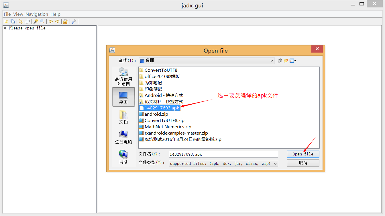 Jadx_jadx-gui()ɫ