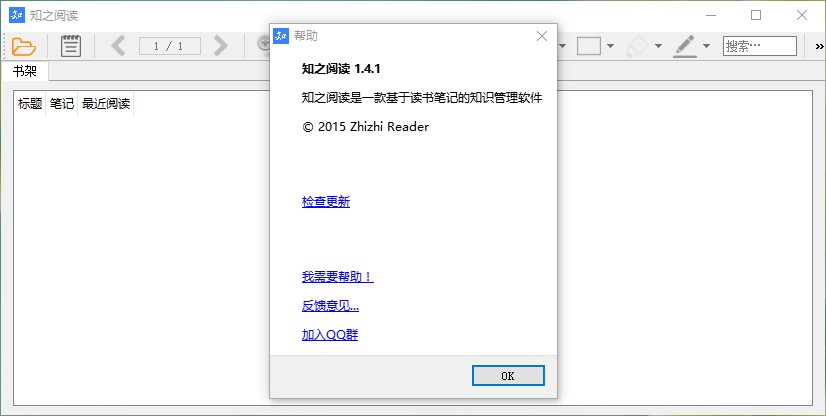 1.jpg 知之阅读2021官方下载
