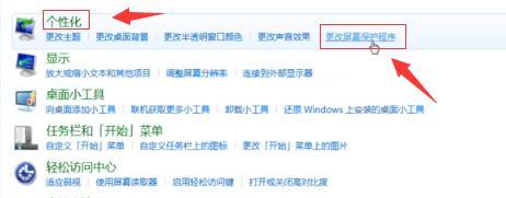 win7家庭版系统如何关闭屏保?win7系统关闭屏幕保护程序图文教程