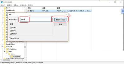 win10家庭版系统安装不了战网是怎么回事(已解决)