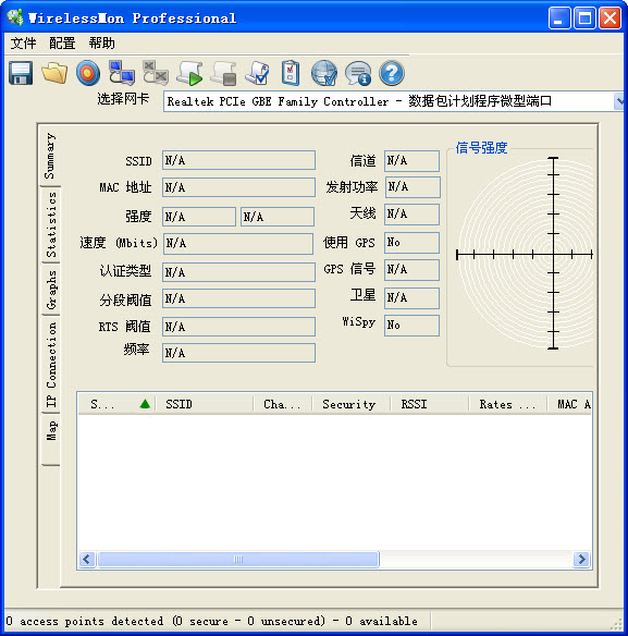 wirelessmon破解版下载