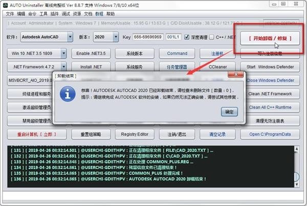 AUTO Uninstaller
