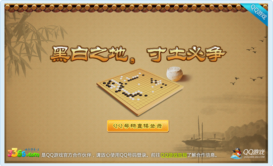 QQ围棋独立版下载