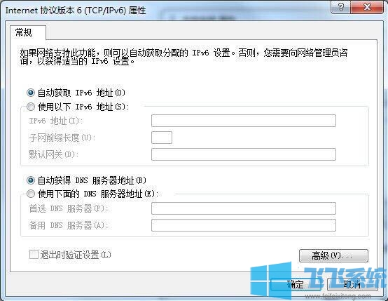 win7ͥϵͳipv6ַ(ѽ)