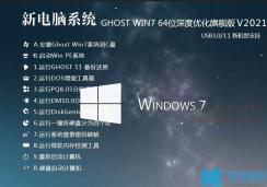 Win7콢|Win7 64λ콢[»Ż] V21.03