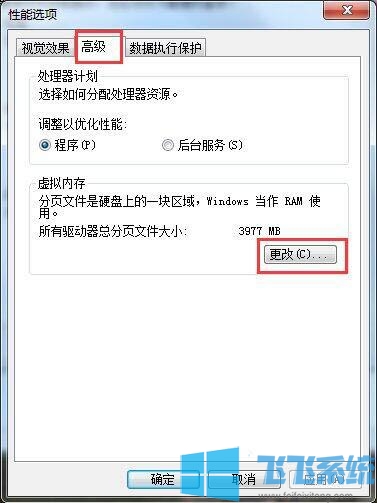 win7家庭版系统玩DNF经常卡屏怎么办(已解决)