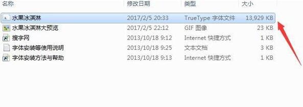 win7家庭版系统如何在Photoshop中安装新字体(已解决)
