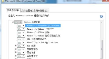 win7ͥϵͳװoffice 2010һֱʧô(ѽ)