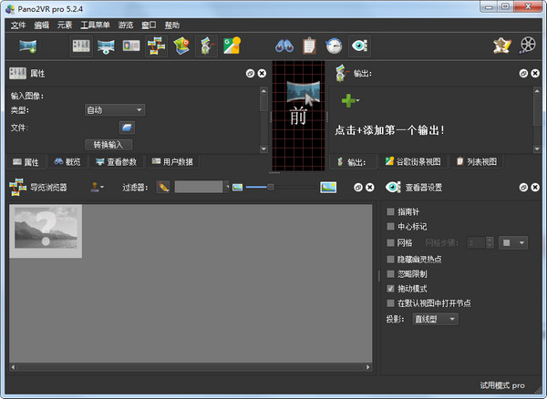 Pano2VR(ȫͼ) v6.1.5 ƽ