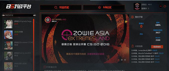 B5սƽ̨(CSGOսƽ̨) v3.18.1.397 ٷ