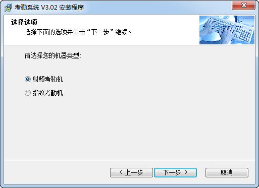 考勤软件下载
