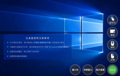 天翼云2022最新下载