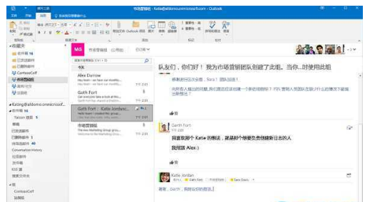 Outlook下载