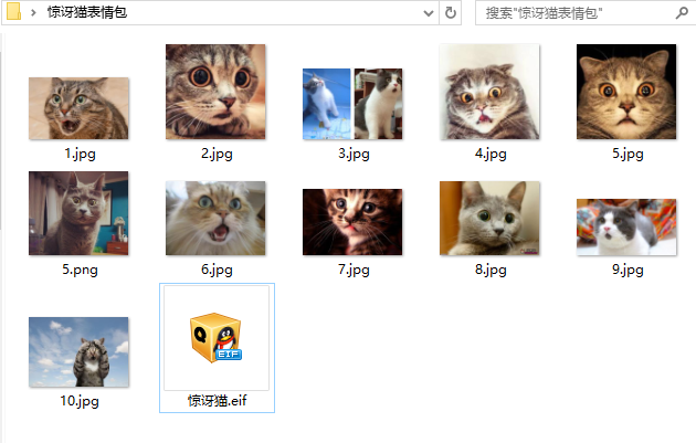惊讶猫表情包下载
