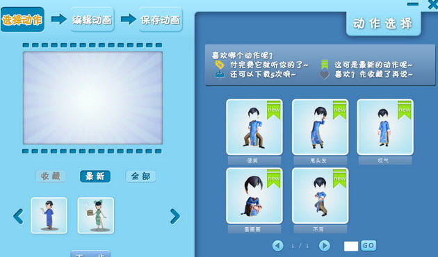 青少年动画制作培训软件下载