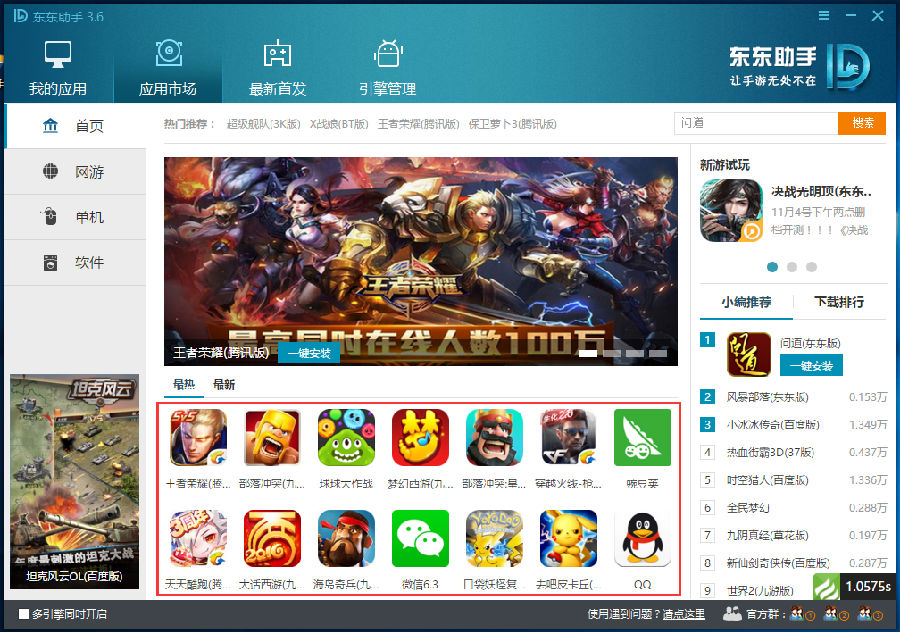 -(ֻϷģ) v4.6.3.8379 ٷ°