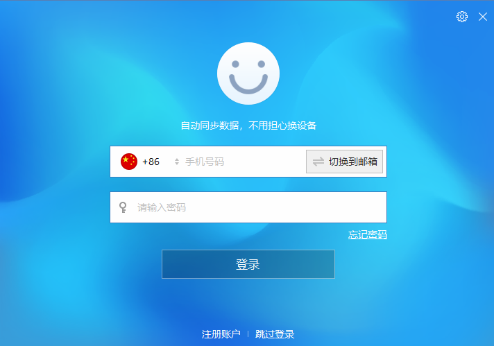 傲游浏览器5便携版(maxthon) 傲游浏览器2021官方下载
