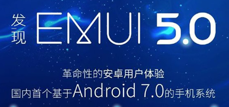 ΪEMUI׿5.0ϵͳٷ