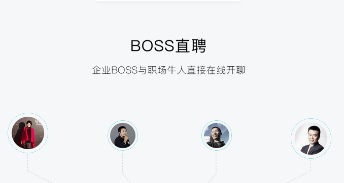 BossֱƸ_BossֱƸҳ
