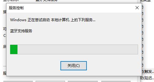 win10家庭版系统找不到蓝牙开关的详细解决方法(图文)