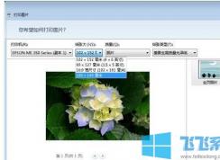 win7家庭版系统使用照片查看器打印图片的详细操作方法(图文)