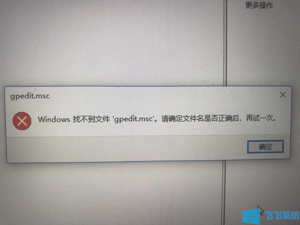 win7ͥϵͳдgpedit.mscʾҲļĽ(ͼ)