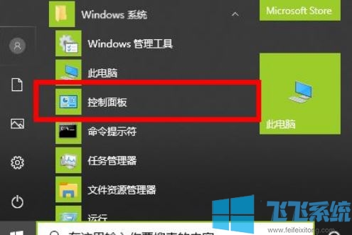 win10רҵϵͳŻԿ_win10ϵͳʹԿٵķ