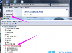 win7家庭版系统如何安装声卡驱动_win7系统安装声卡驱动图文教程