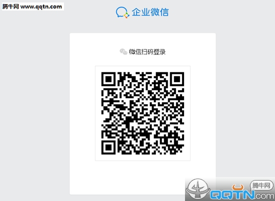 企业微信版电脑版下载