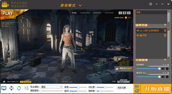 OBS Plus(ֱ) v1.3.0.1 ٷ