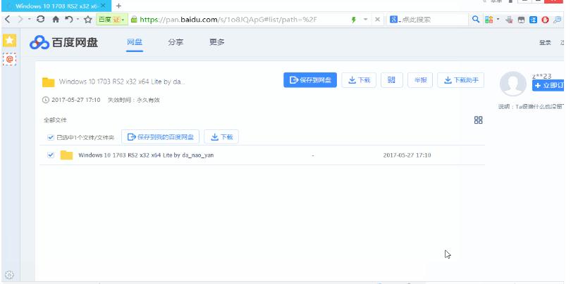 百度网盘免客户端下载工具