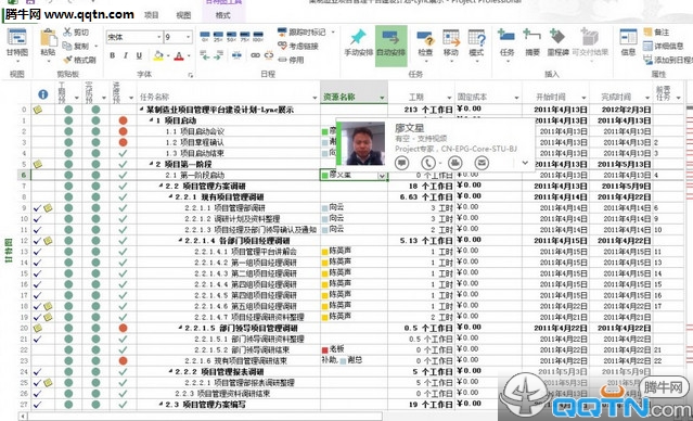 project 2013破解版下载