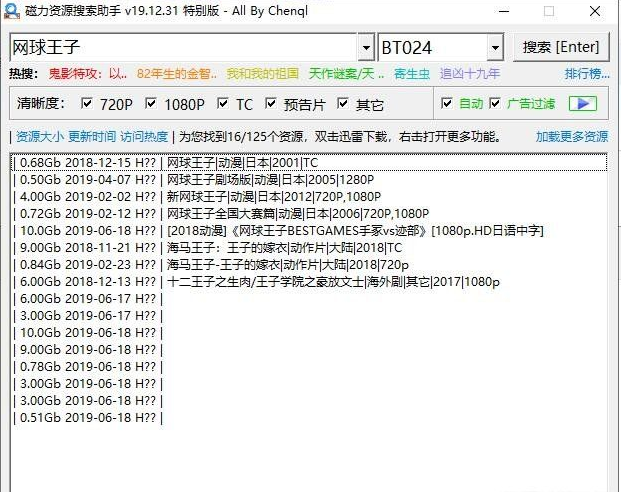 磁力资源搜索助手绿色版 磁力资源搜索助手下载