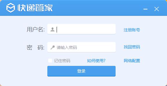 中通快递管家 快递管家