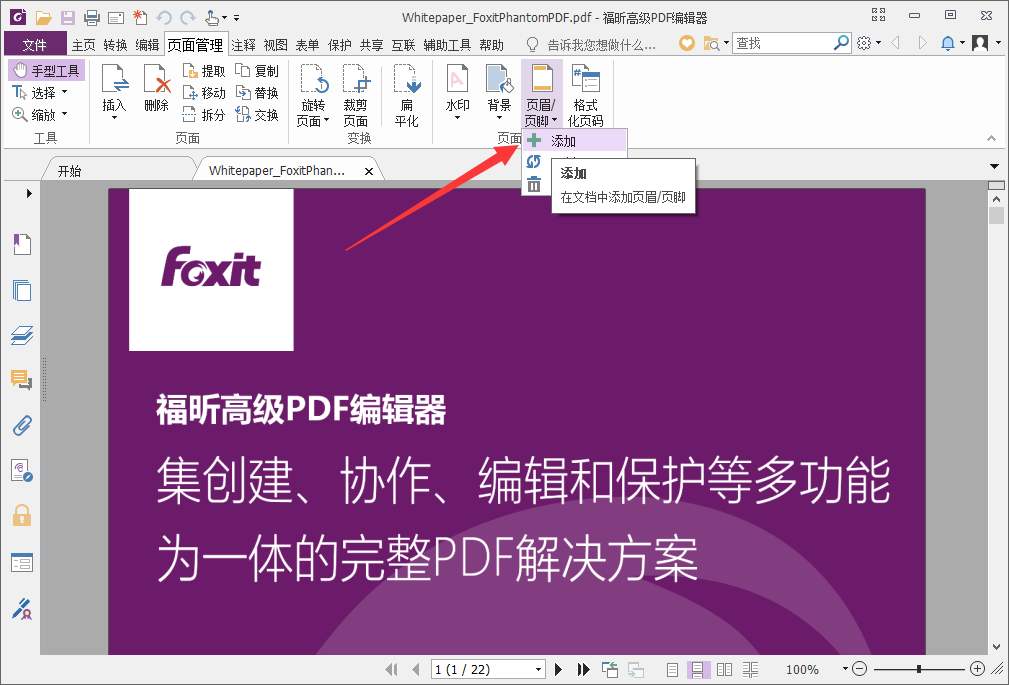 PDF༭ƽ-PDF༭ v9.3 vipƽ