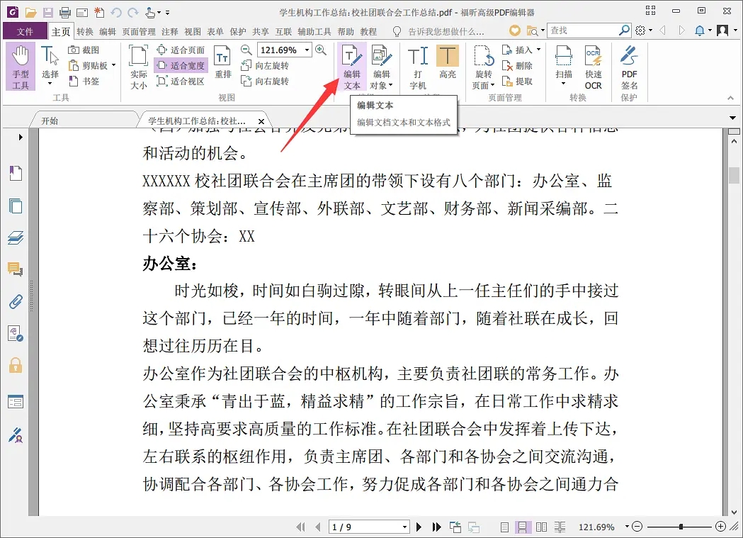 PDF༭ƽ