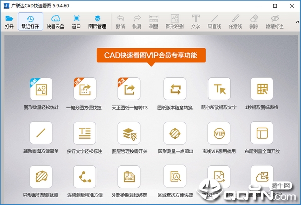 广联达CAD快速看图 CAD看图软件下载