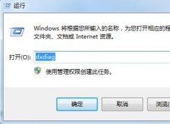 win7系统中的3D加速功能有什么用?win7系统关闭3D加速功能图文教程