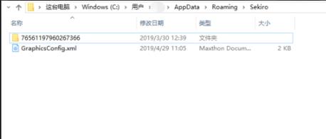 分享win10家庭版系统复制备份只狼游戏存档的详细操作方法(图文)