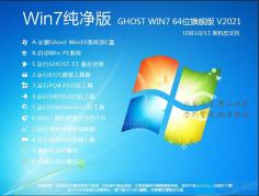 Win7[Ѱ汾]|Win7 64λ콢v2022.01