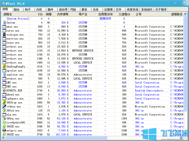 WTool v2.8 ɫ°(Сɴĵɱ)