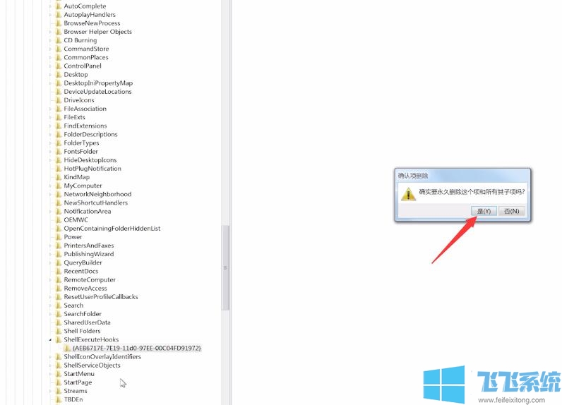 win7家庭版系统打开软件系统提示应用程序错误的最新解决方法(图文)