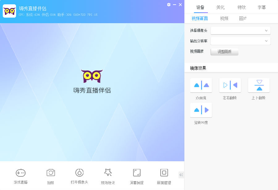嗨秀直播伴侣(嗨秀直播套件) 嗨秀直播伴侣