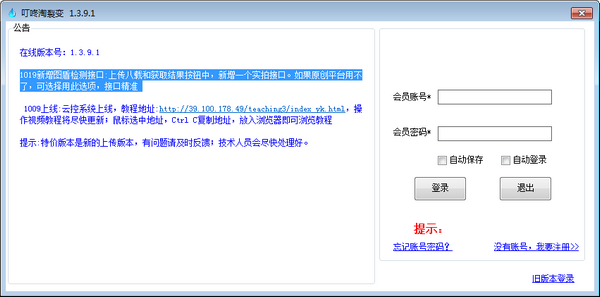 叮咚淘裂变
