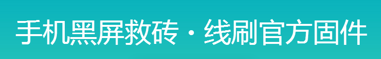 奇兔线刷大师