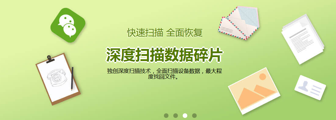 互盾安卓恢复大师下载