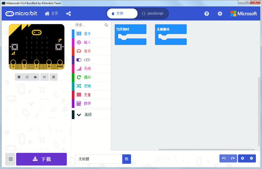 makecode离线版 数控编程软件