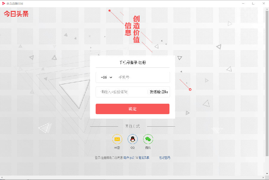 西瓜直播伴侣电脑版 西瓜直播伴侣