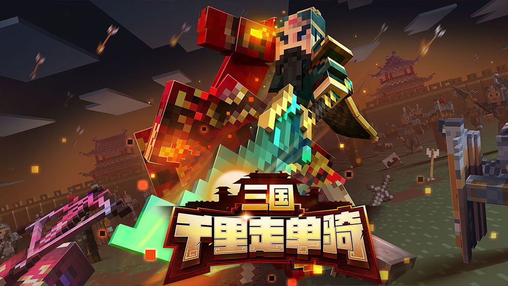 我的世界手机版下载
