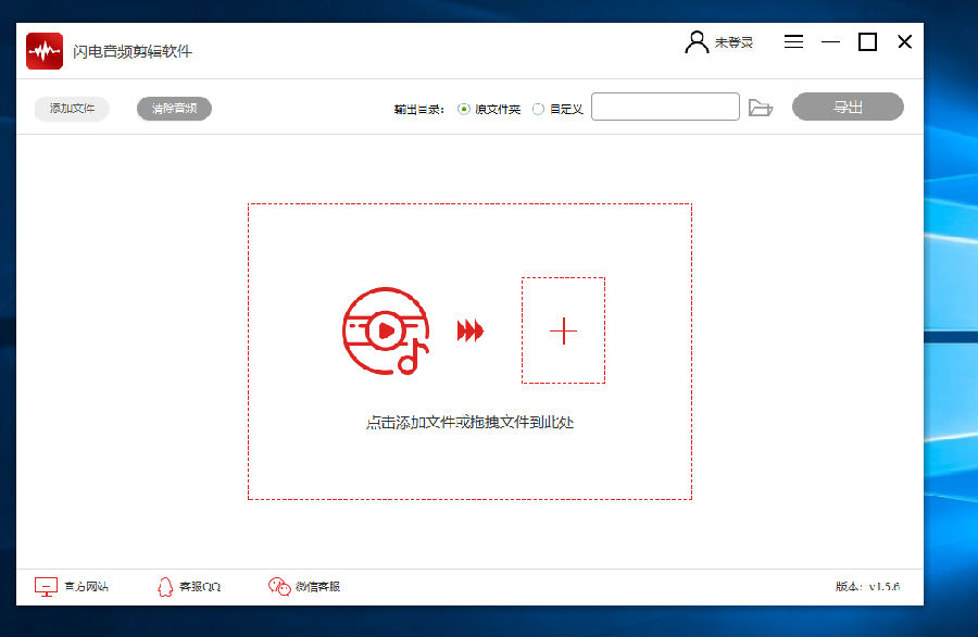闪电音频剪辑软件
